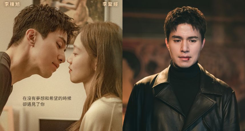 雙李CP來了！李棟旭X李聖經首搭浪漫新劇《善良的他》7/18上線！黑道少爺×初戀女歌手再續前緣
